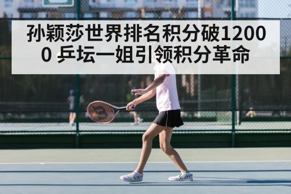 Sun Yingsha table tennis forehand