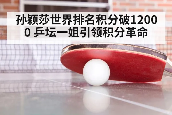 Olympic table tennis challenge