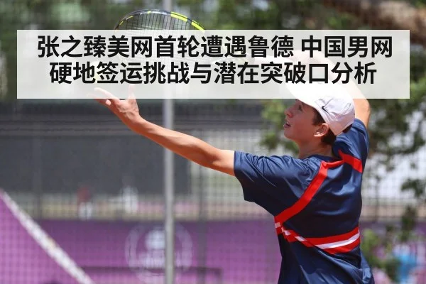 tennis player serve