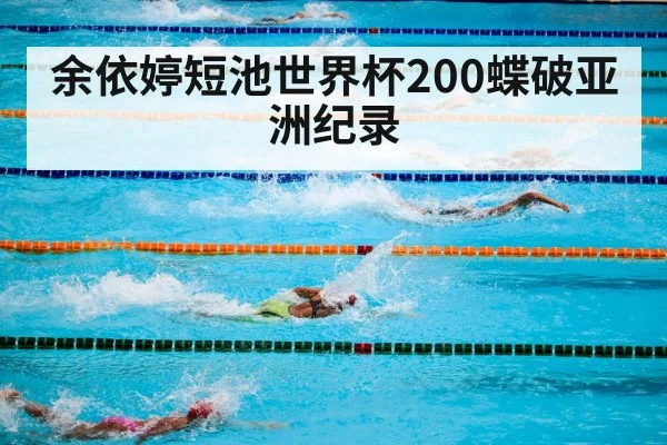 swimming competition pool