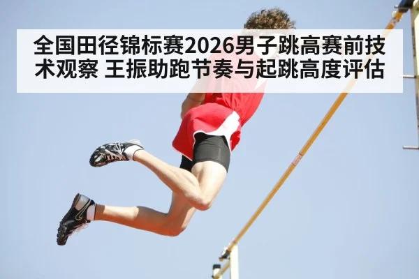 high jump athlete approach run track