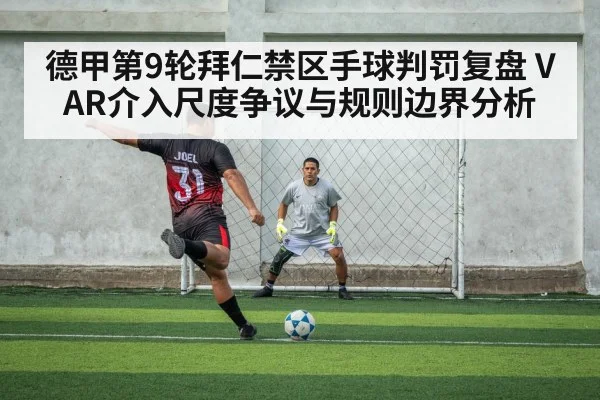 soccer penalty area handball